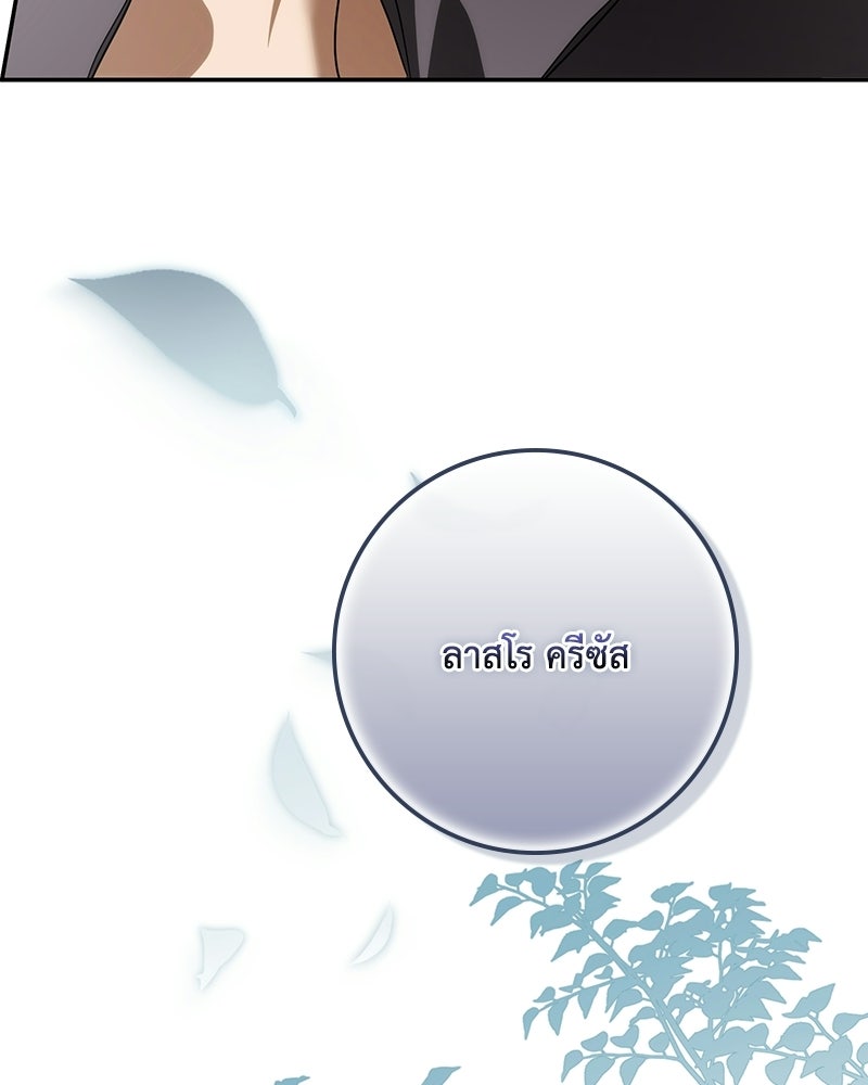 ดัชเชสเชลย - หน้า 5