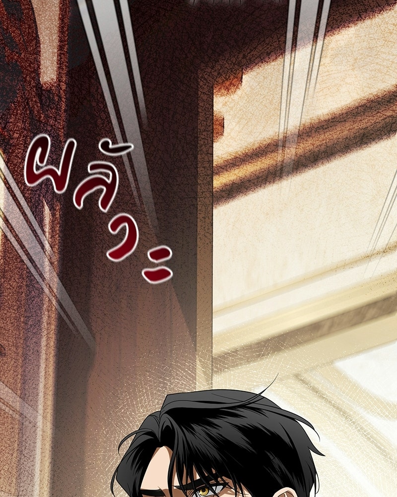 ดัชเชสเชลย - หน้า 56