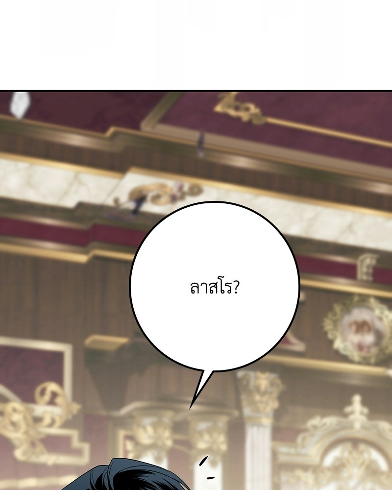 ดัชเชสเชลย - หน้า 59