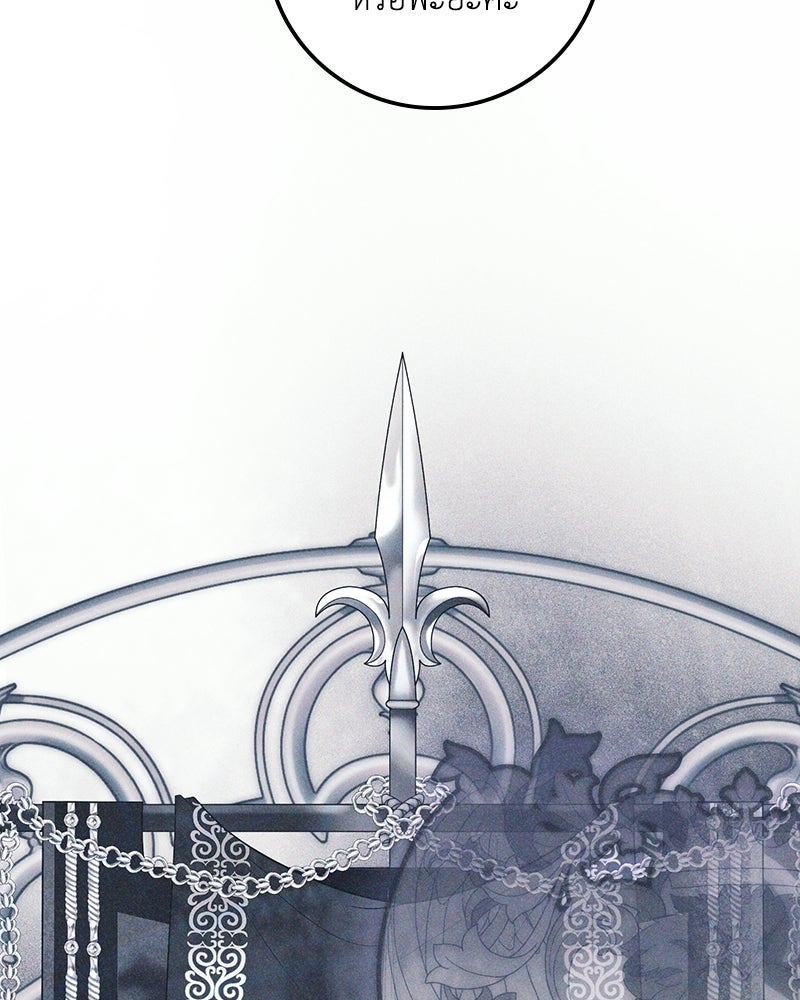 ดัชเชสเชลย - หน้า 74