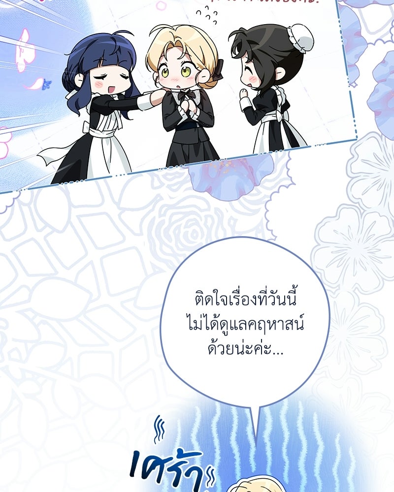 ดัชเชสเชลย - หน้า 10