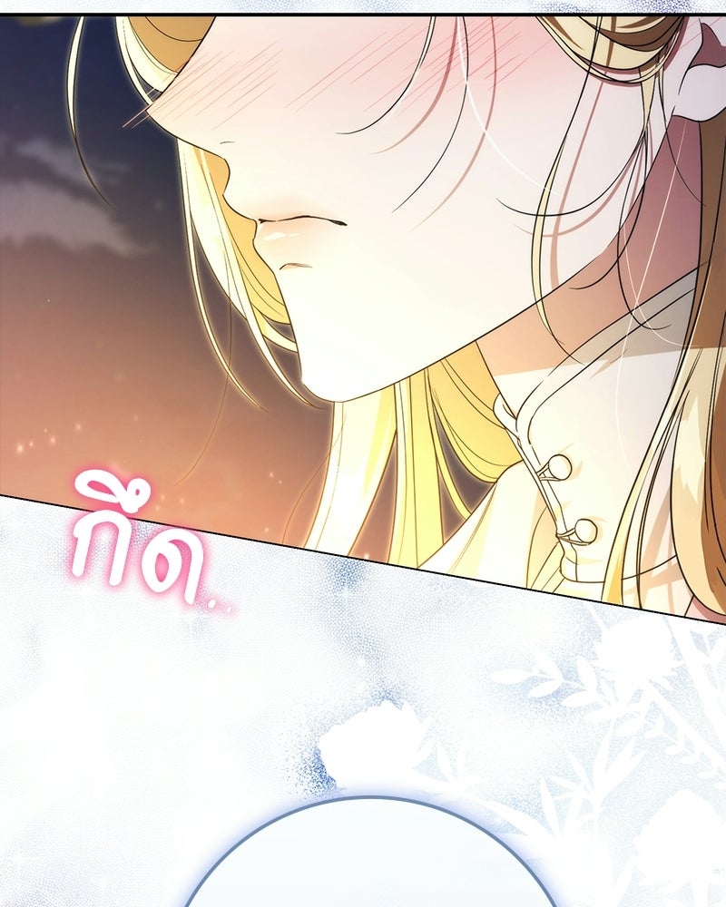ดัชเชสเชลย - หน้า 124