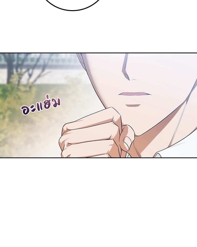 ดัชเชสเชลย - หน้า 13