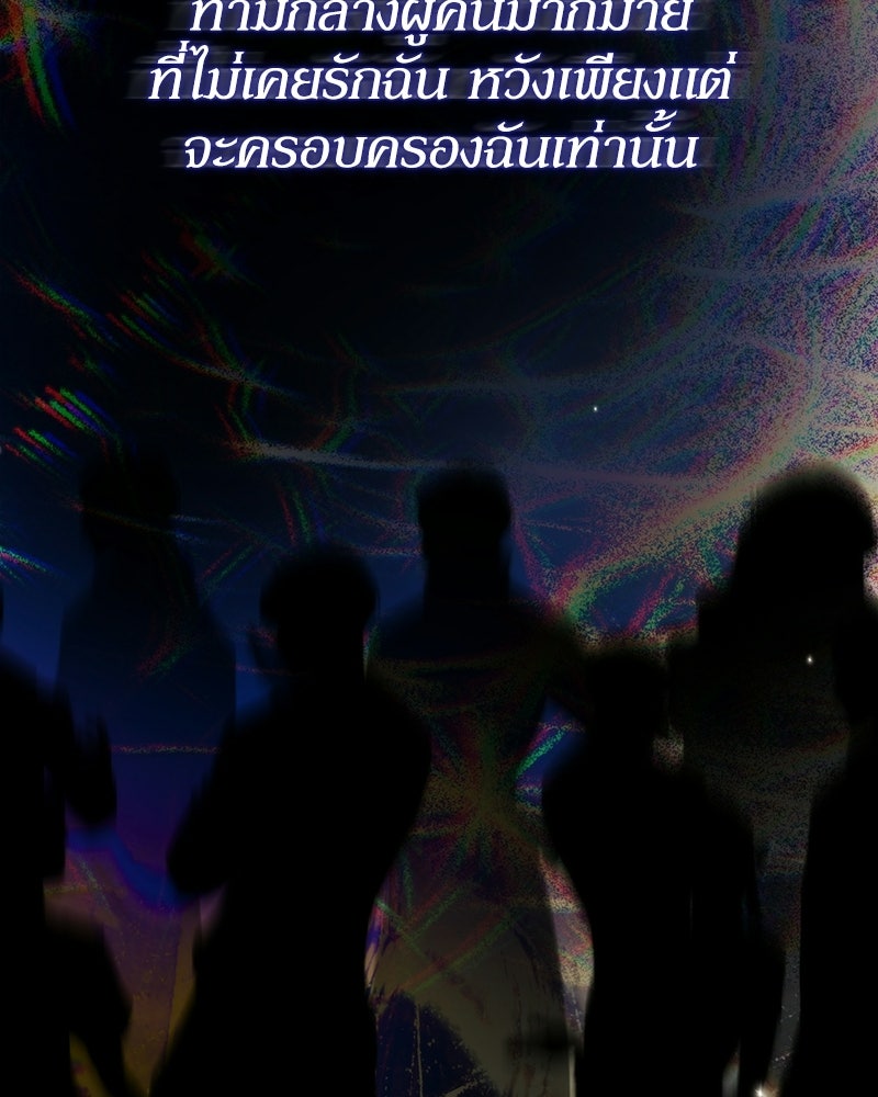 ดัชเชสเชลย - หน้า 136