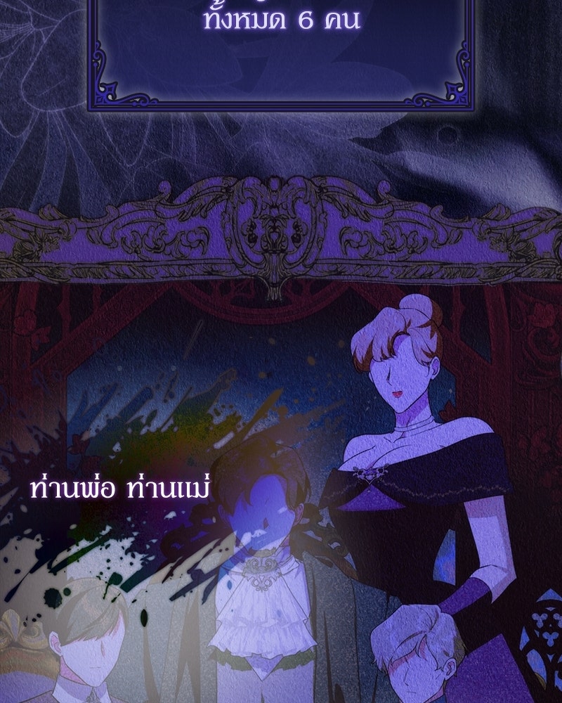 ดัชเชสเชลย - หน้า 30