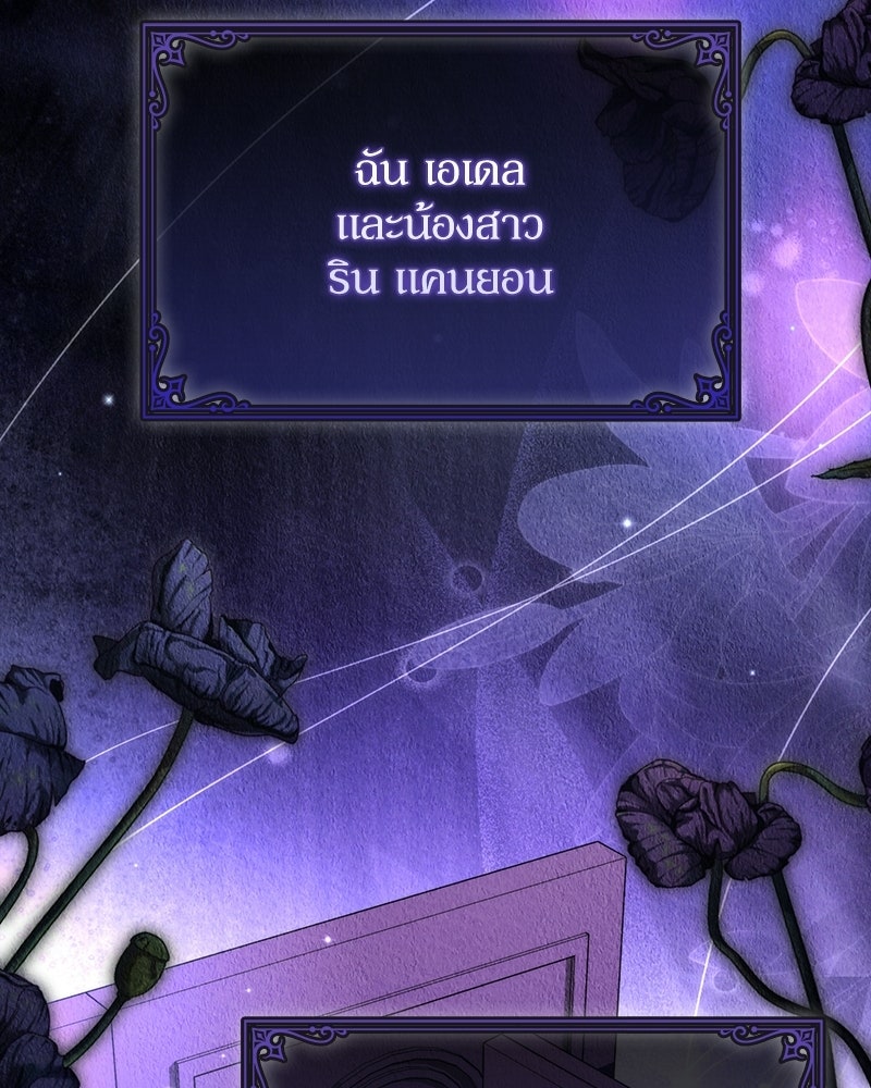 ดัชเชสเชลย - หน้า 33