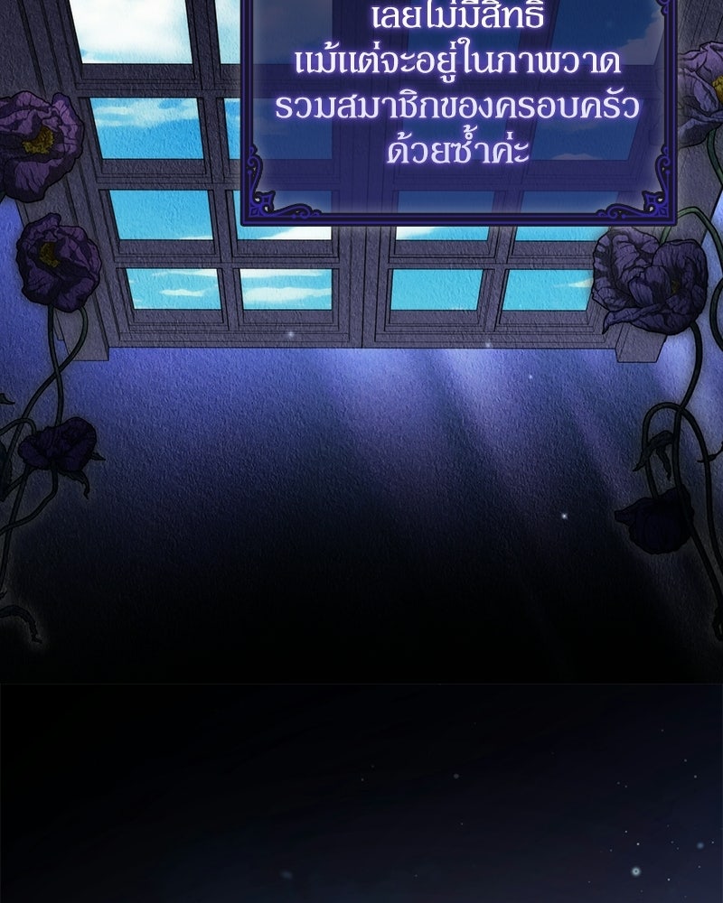 ดัชเชสเชลย - หน้า 36