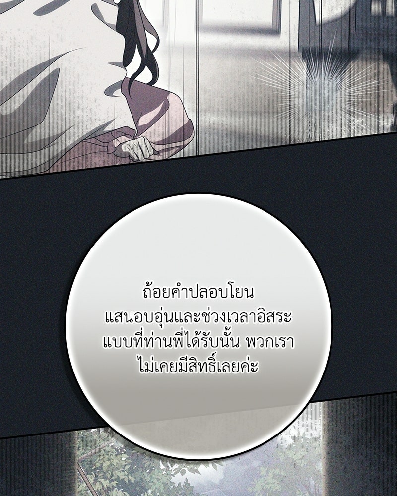 ดัชเชสเชลย - หน้า 45