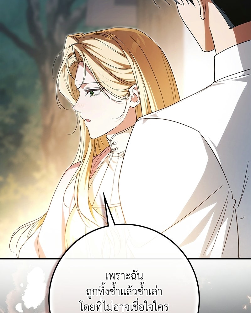 ดัชเชสเชลย - หน้า 55
