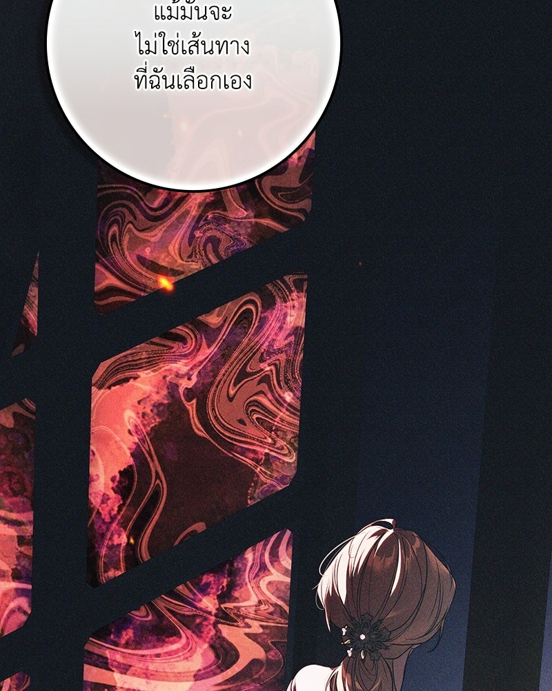 ดัชเชสเชลย - หน้า 57