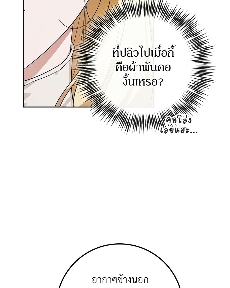 ดัชเชสเชลย - หน้า 6