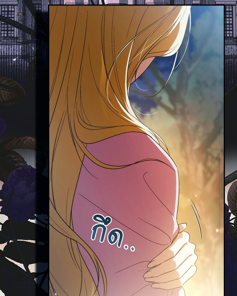 ดัชเชสเชลย - หน้า 65