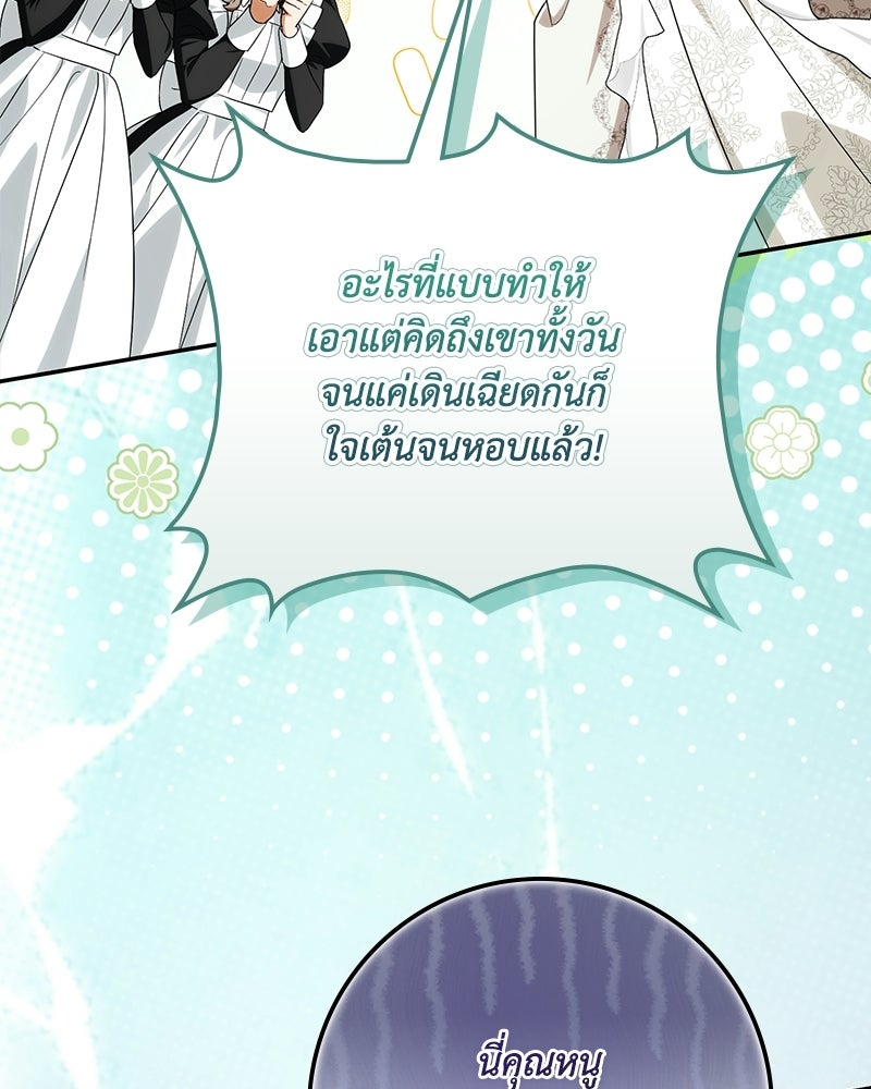 ดัชเชสเชลย - หน้า 42