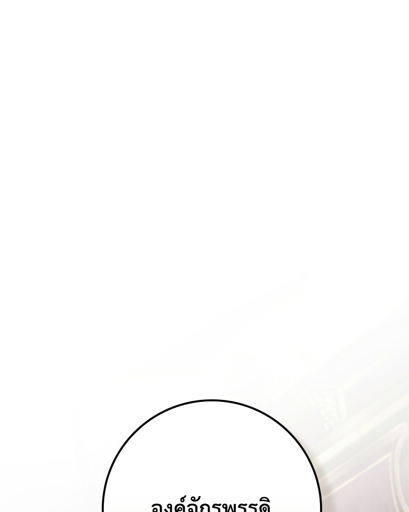 ดัชเชสเชลย - หน้า 1