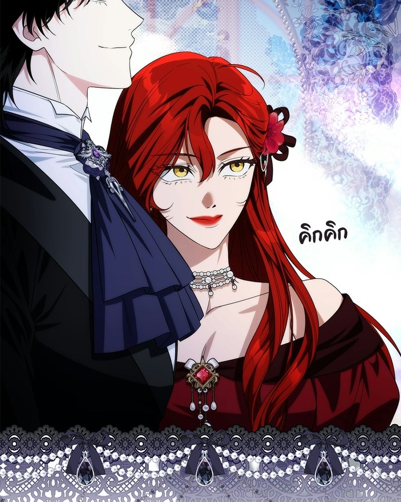 ดัชเชสเชลย - หน้า 106