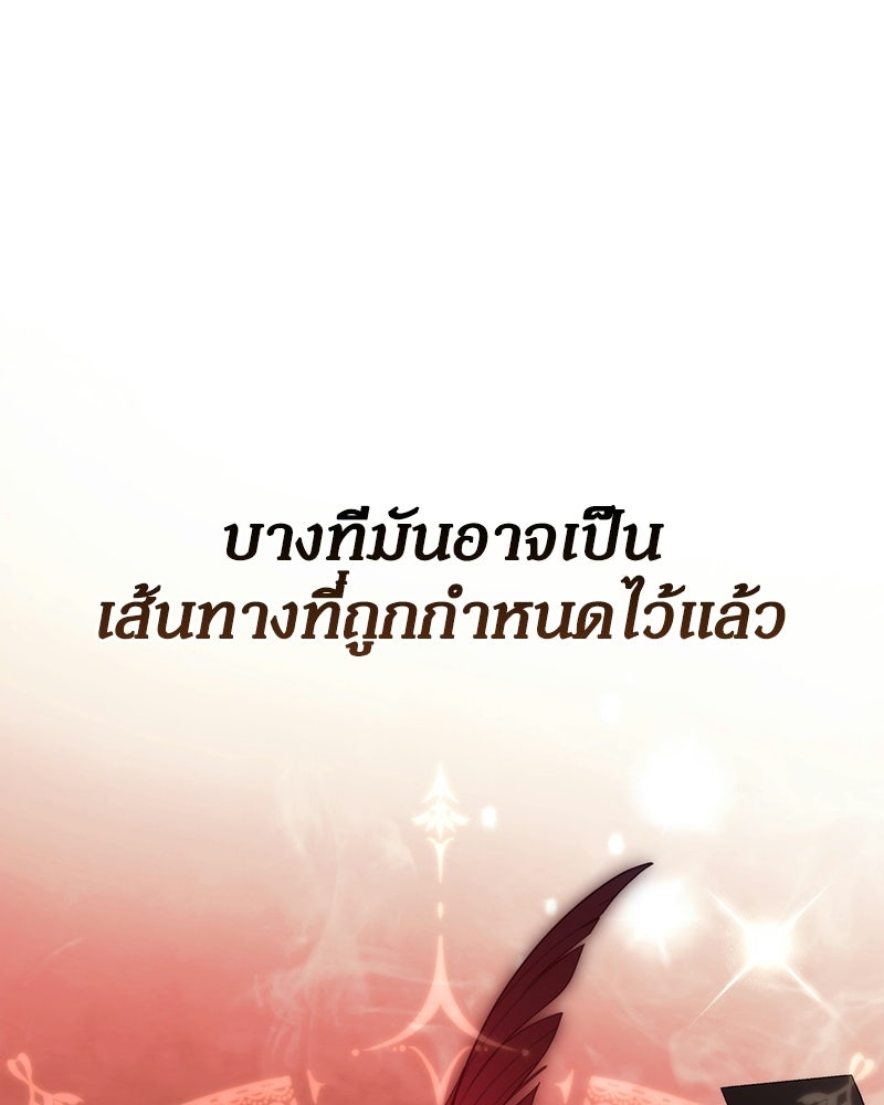 ดัชเชสเชลย - หน้า 110