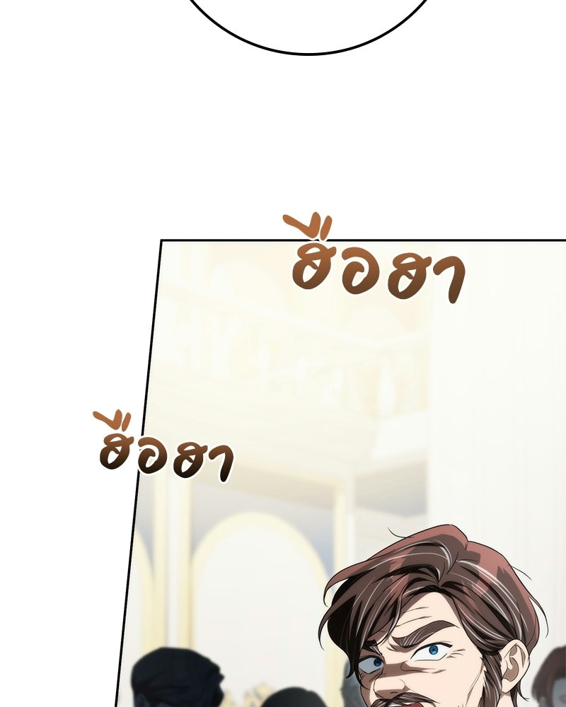 ดัชเชสเชลย - หน้า 118