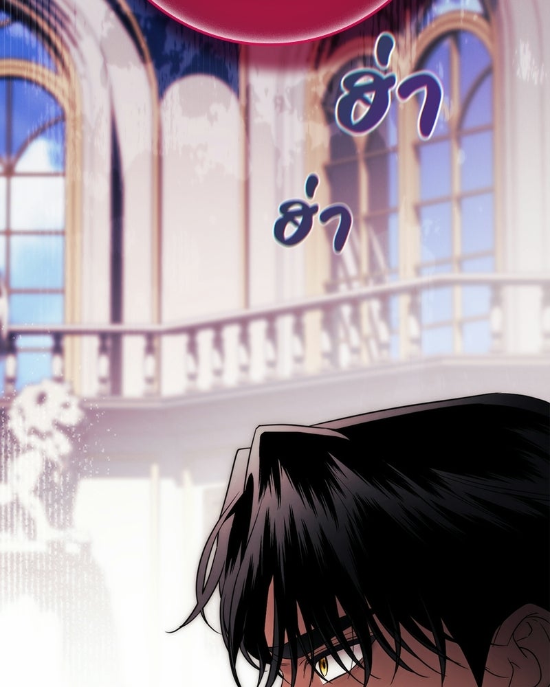 ดัชเชสเชลย - หน้า 121