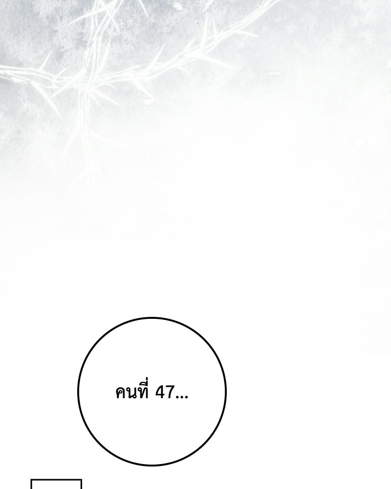 ดัชเชสเชลย - หน้า 123
