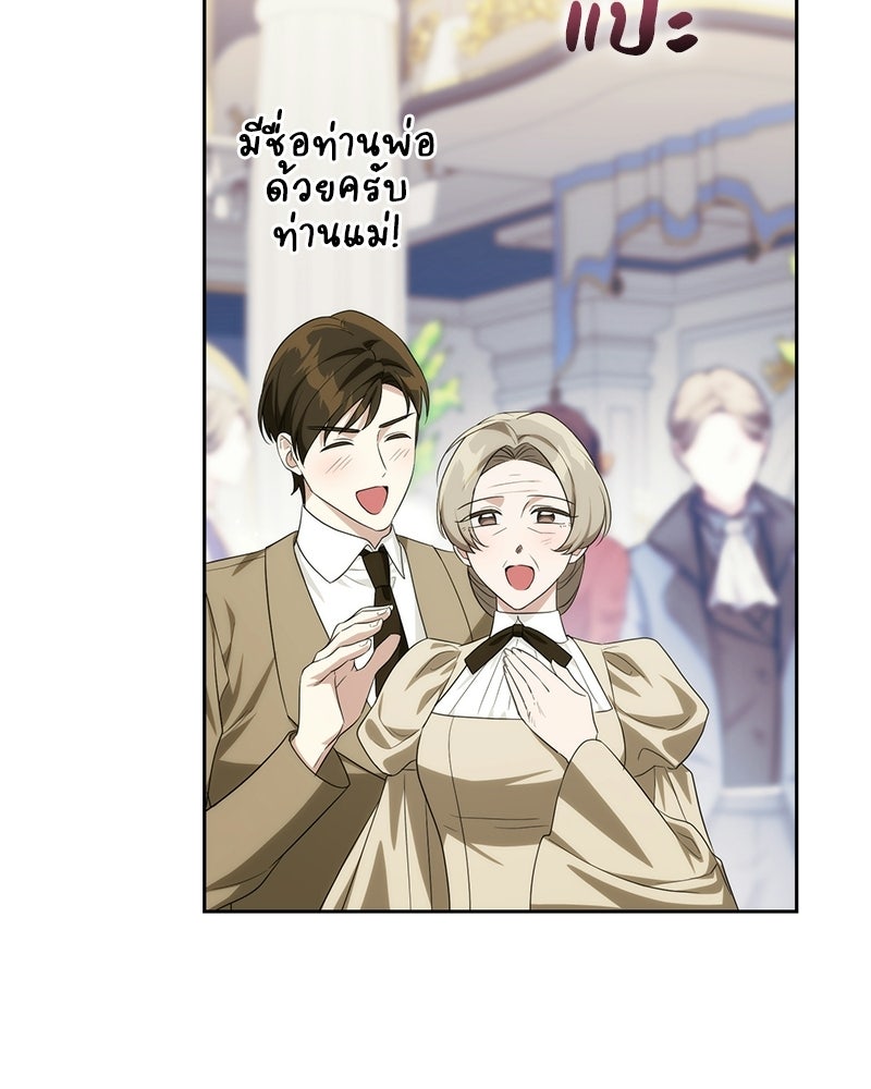 ดัชเชสเชลย - หน้า 125