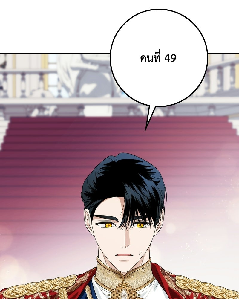 ดัชเชสเชลย - หน้า 126
