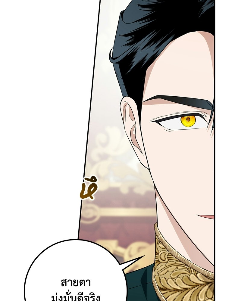 ดัชเชสเชลย - หน้า 14
