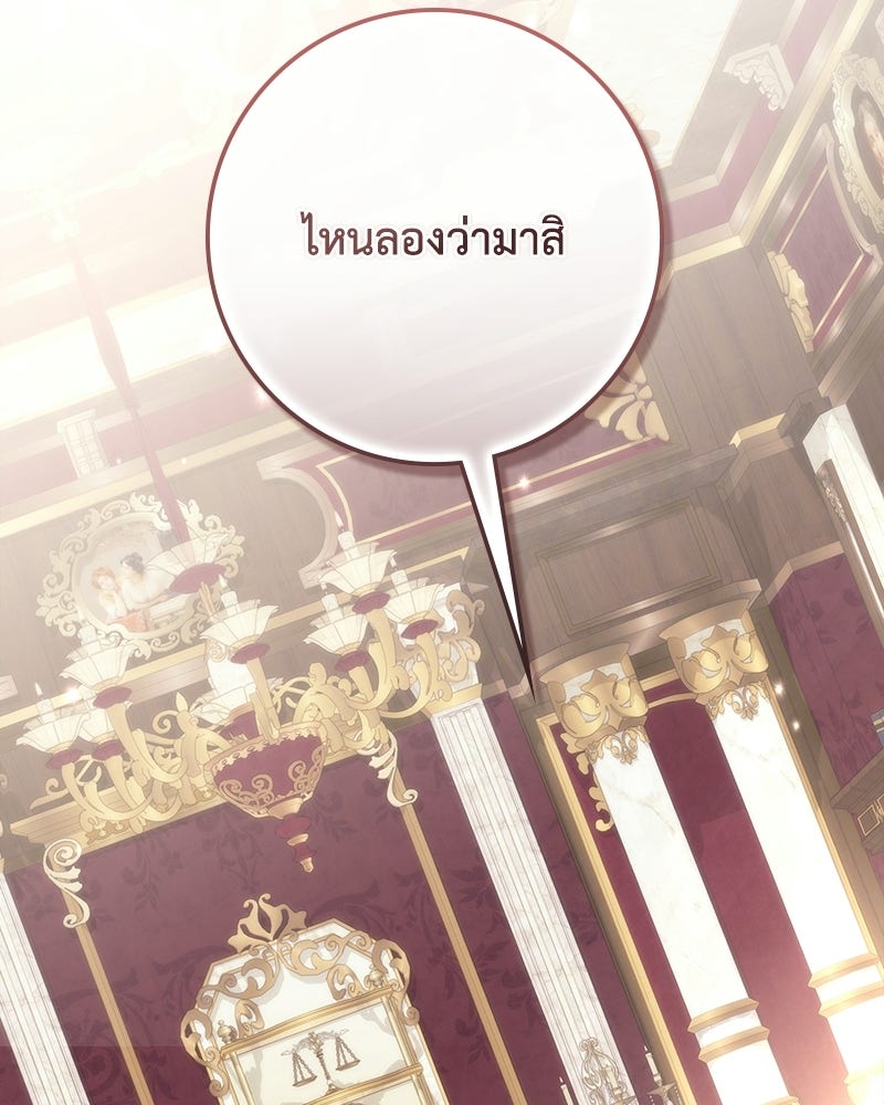 ดัชเชสเชลย - หน้า 16