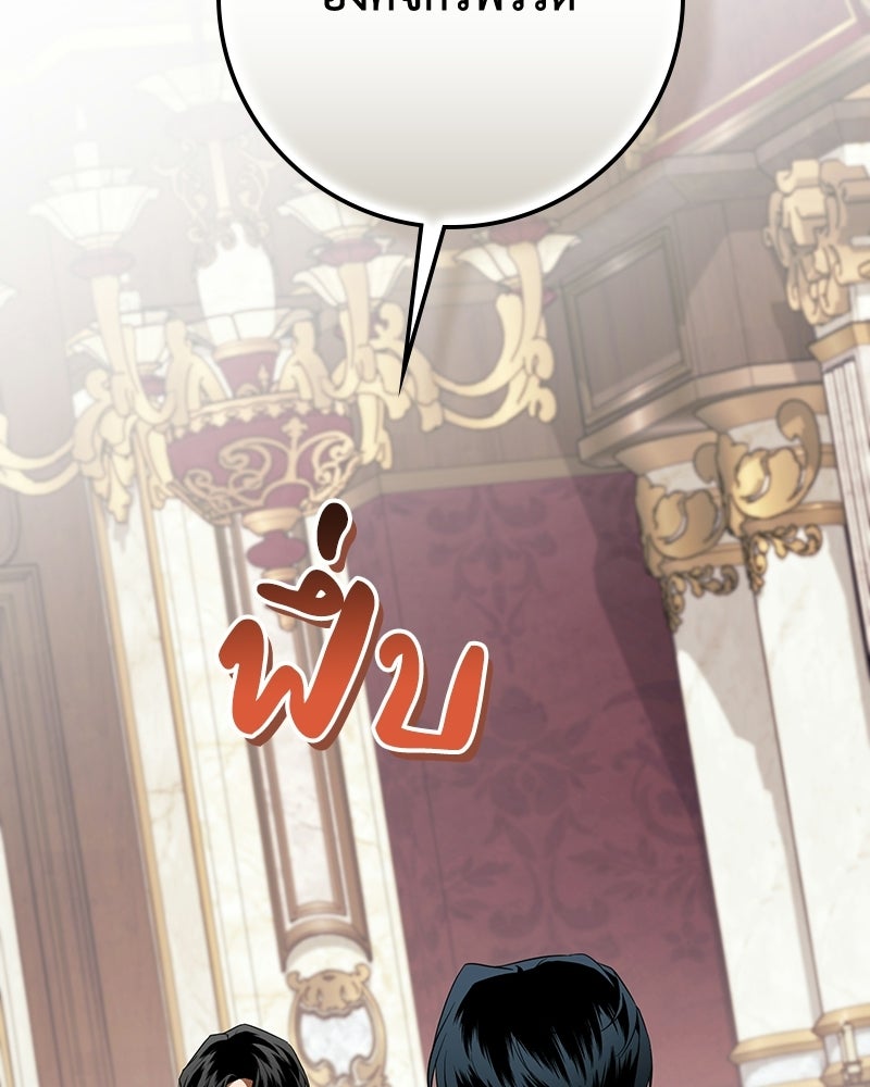 ดัชเชสเชลย - หน้า 2