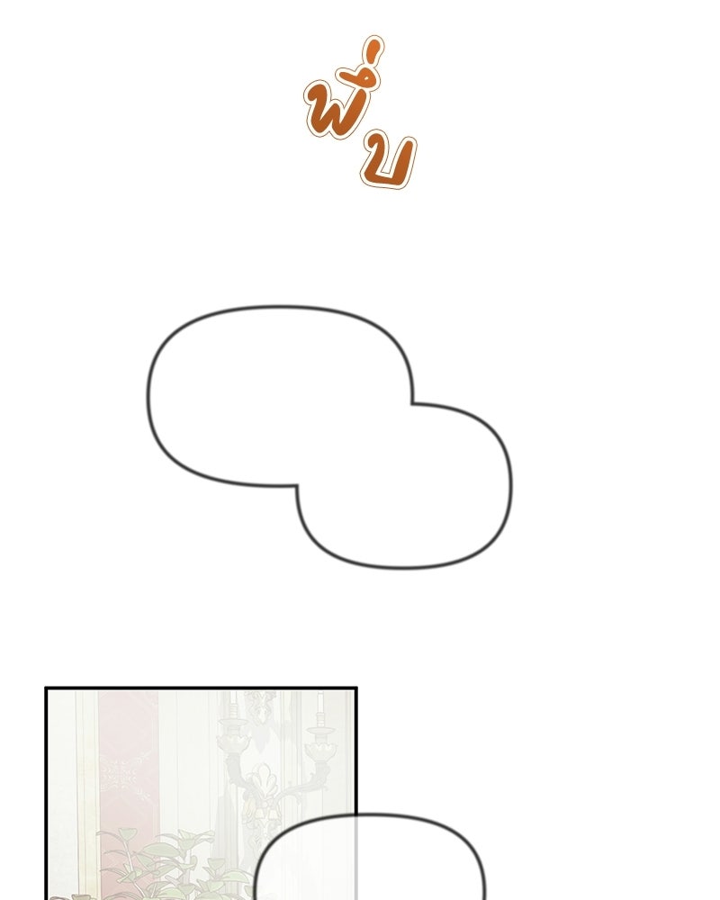ดัชเชสเชลย - หน้า 20