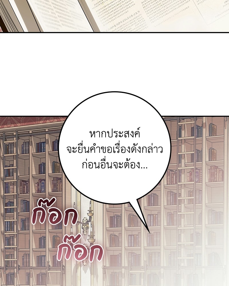 ดัชเชสเชลย - หน้า 24
