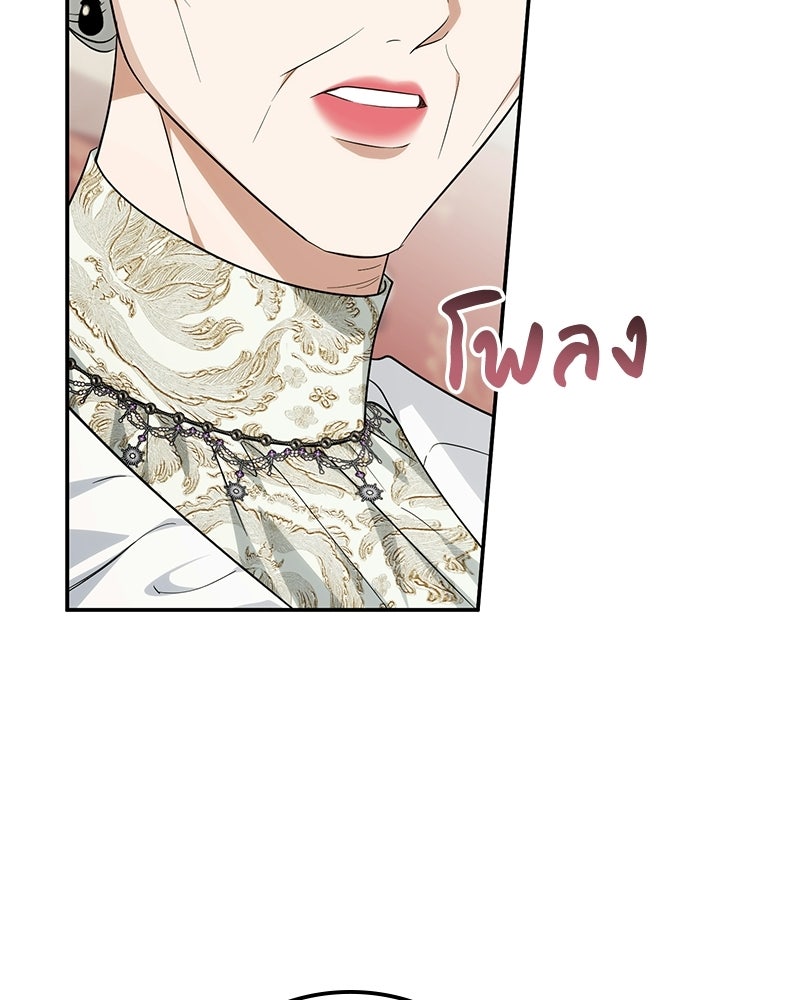 ดัชเชสเชลย - หน้า 27