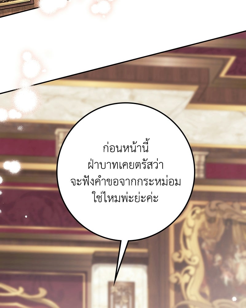 ดัชเชสเชลย - หน้า 4