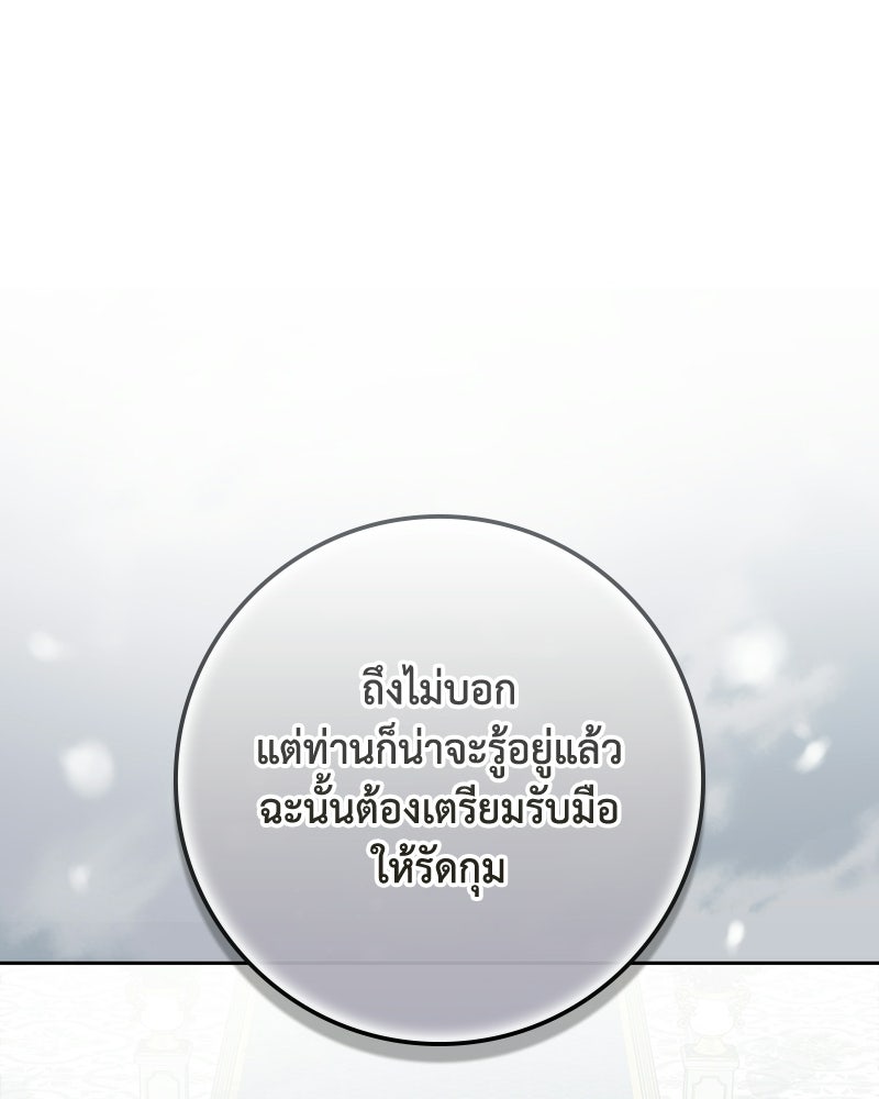 ดัชเชสเชลย - หน้า 40
