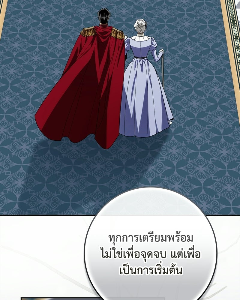 ดัชเชสเชลย - หน้า 42