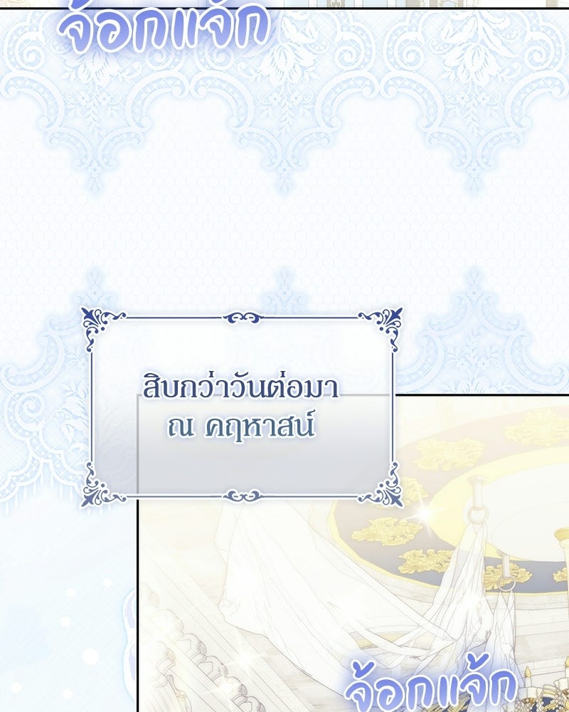 ดัชเชสเชลย - หน้า 49