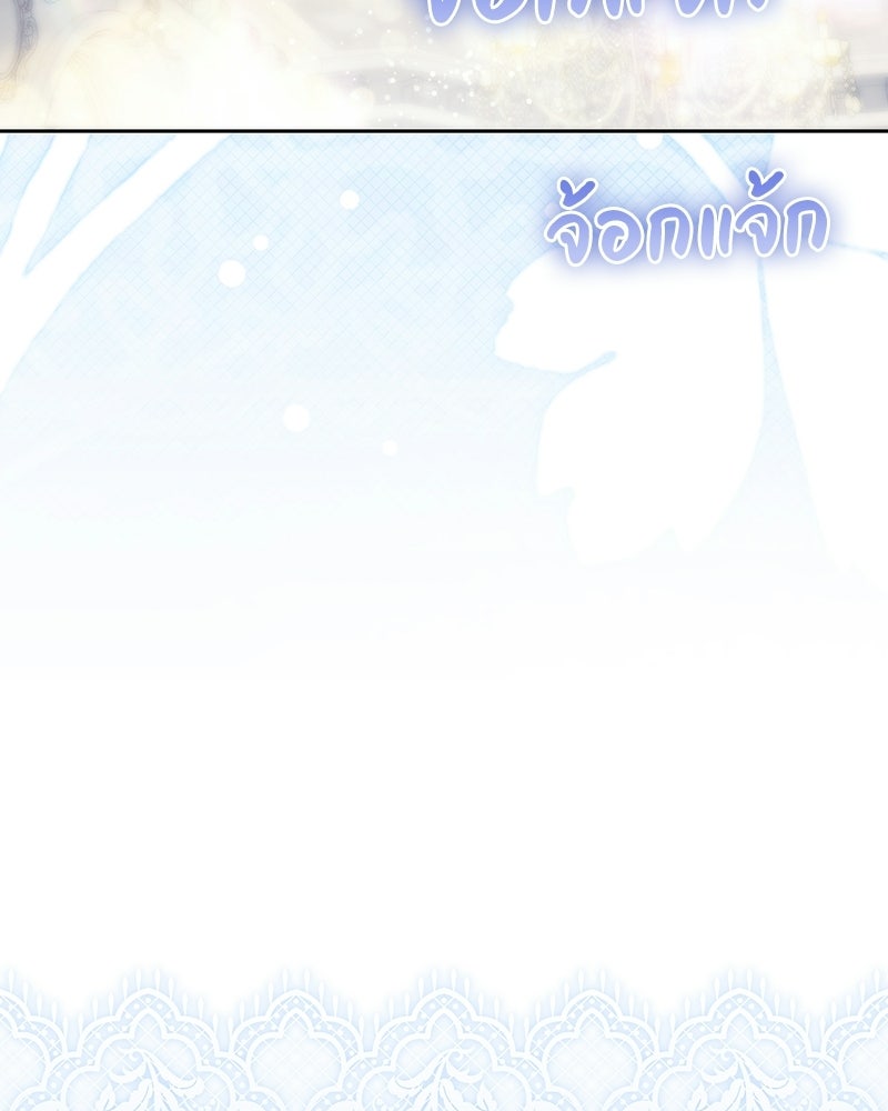 ดัชเชสเชลย - หน้า 52