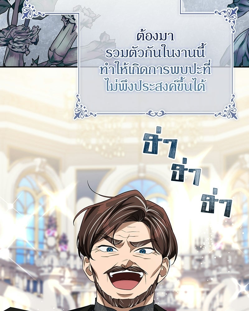 ดัชเชสเชลย - หน้า 56