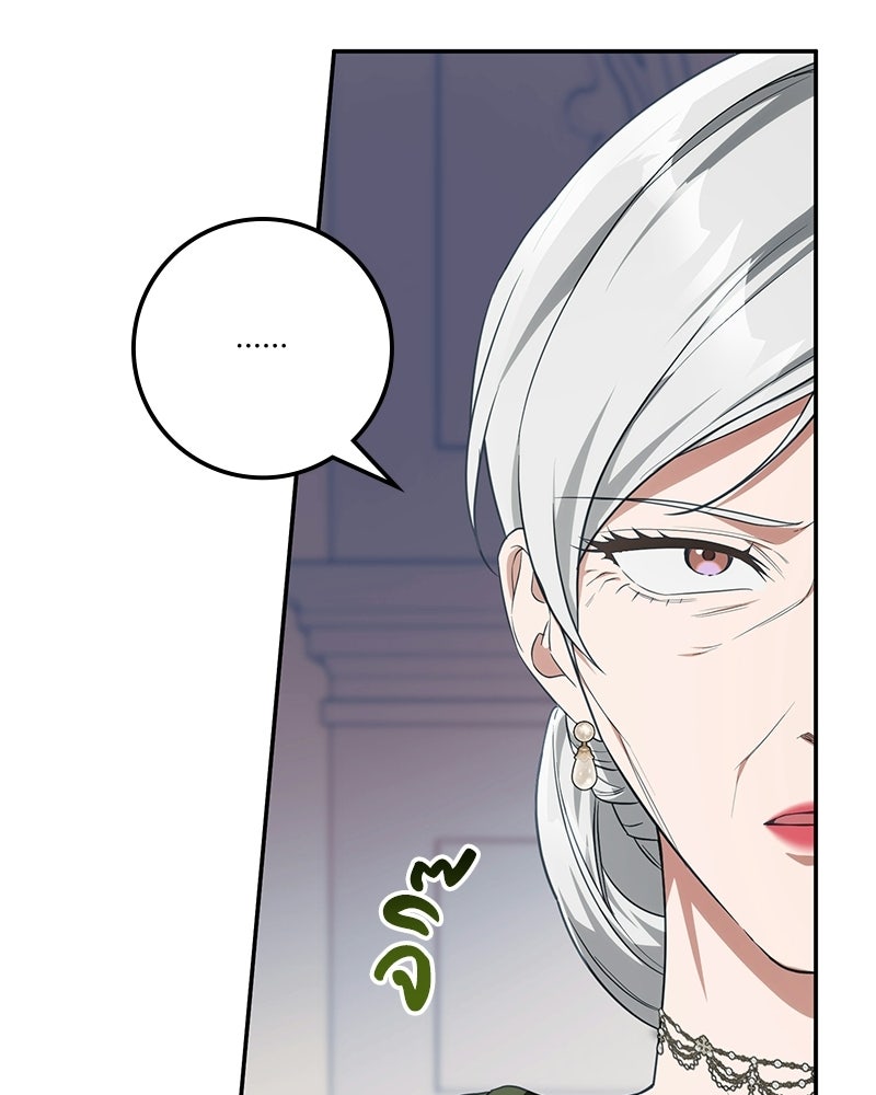 ดัชเชสเชลย - หน้า 76