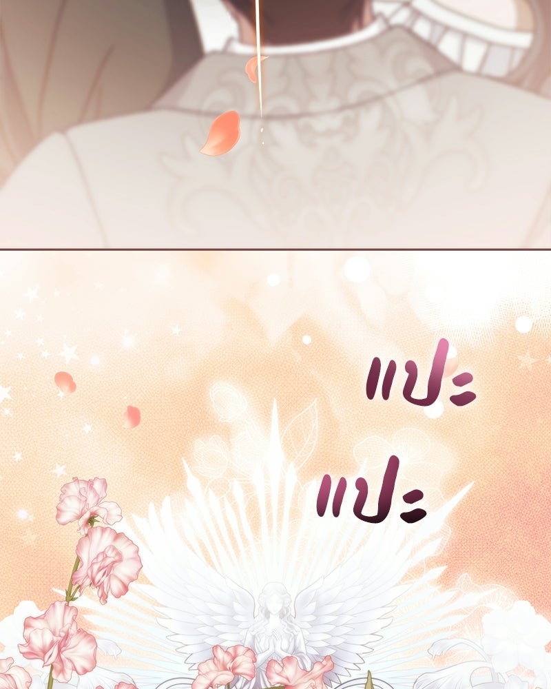 ดัชเชสเชลย - หน้า 83