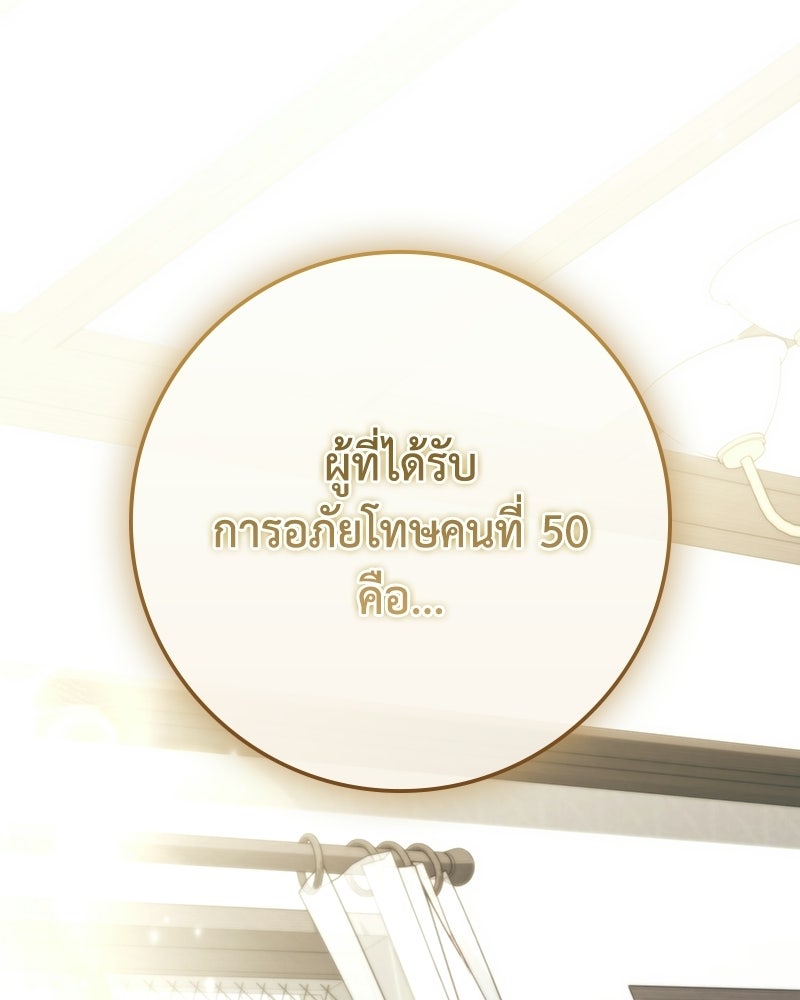 ดัชเชสเชลย - หน้า 3