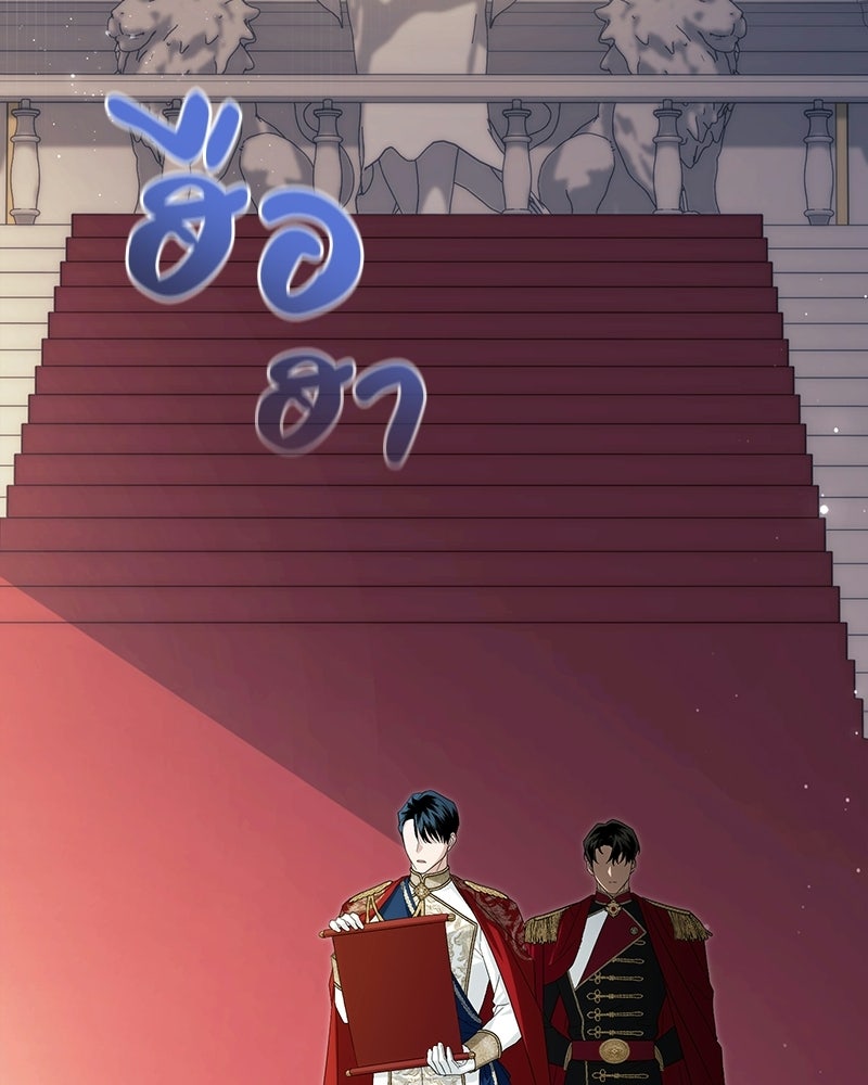 ดัชเชสเชลย - หน้า 8