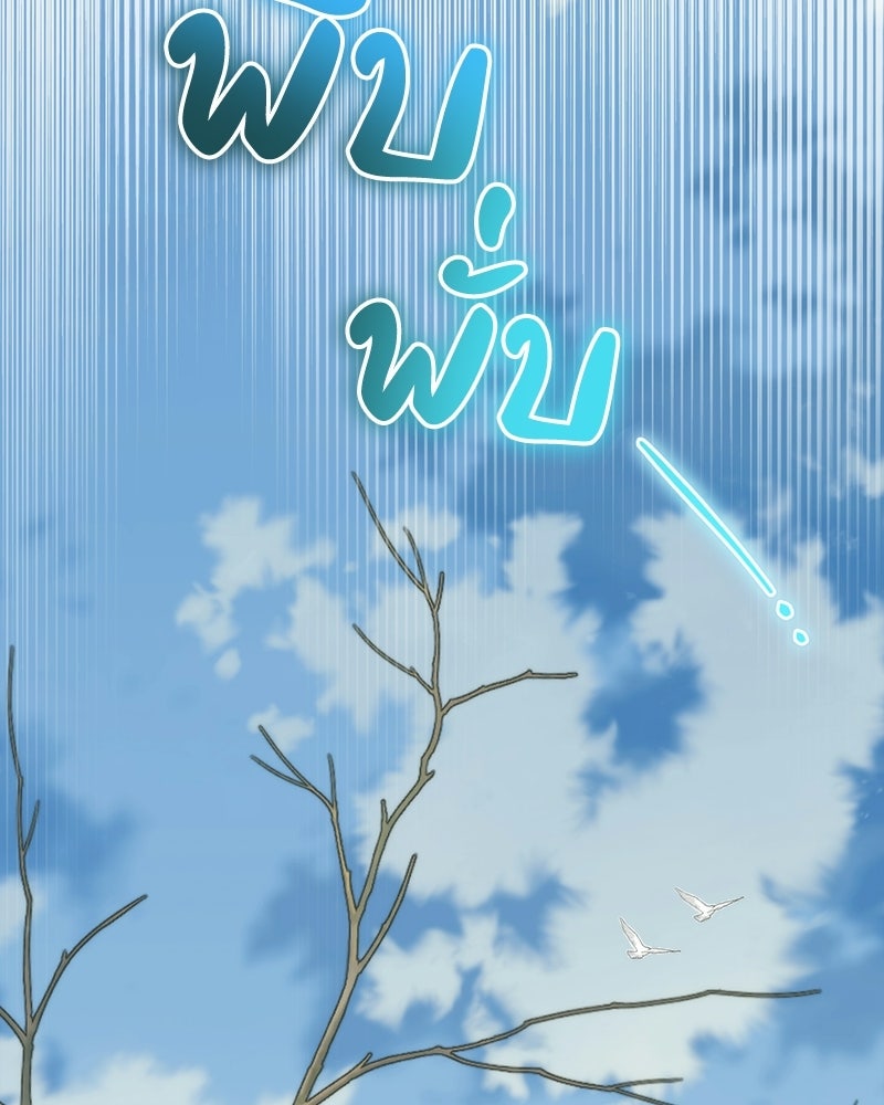 ดัชเชสเชลย - หน้า 17