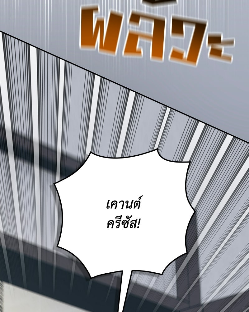 ดัชเชสเชลย - หน้า 22