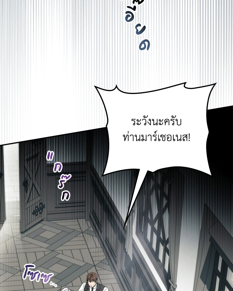 ดัชเชสเชลย - หน้า 25