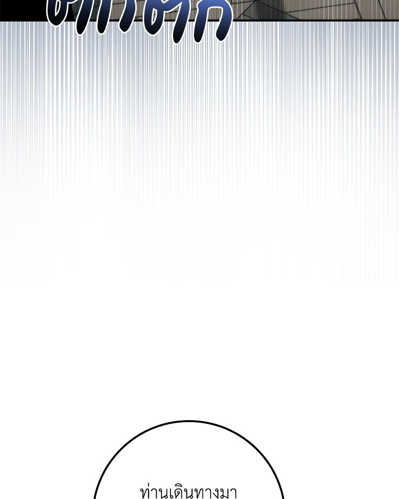 ดัชเชสเชลย - หน้า 28