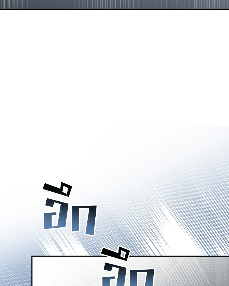 ดัชเชสเชลย - หน้า 41