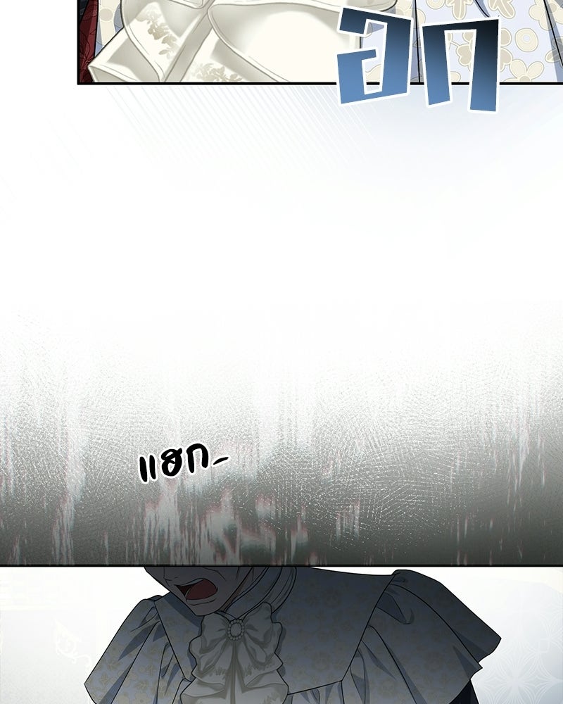 ดัชเชสเชลย - หน้า 43