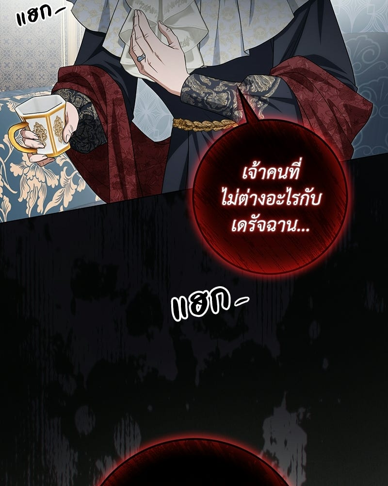ดัชเชสเชลย - หน้า 44