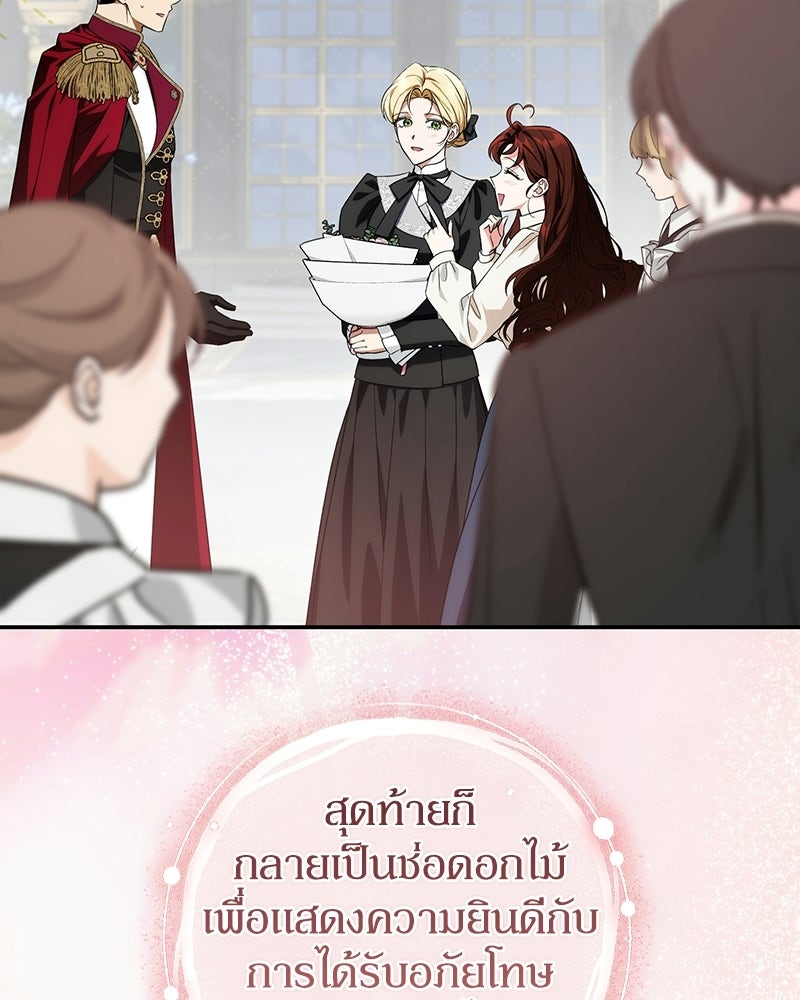 ดัชเชสเชลย - หน้า 5