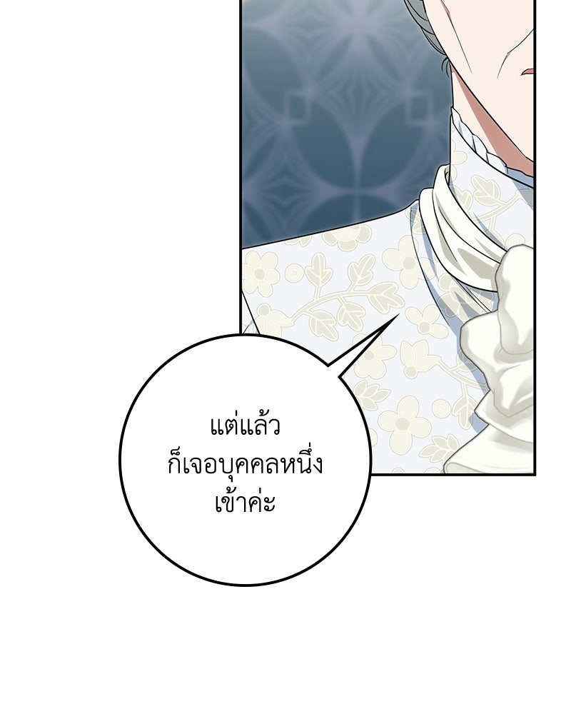 ดัชเชสเชลย - หน้า 54